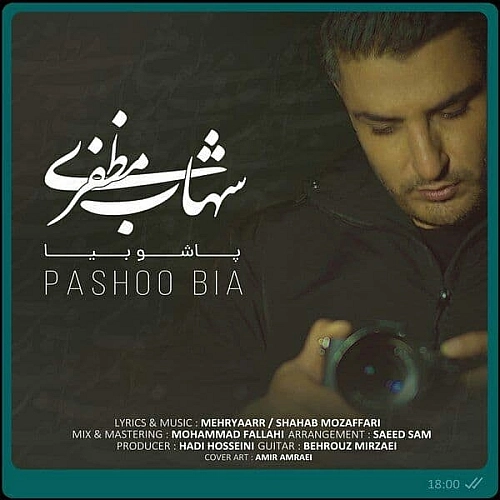 Cover artwork for Pashoo Bia by Shahab Mozaffari